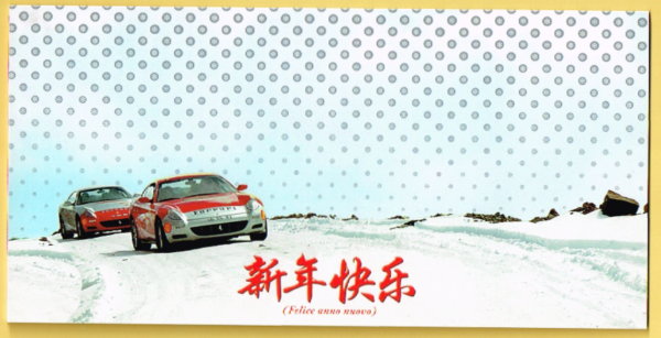 Cartolina Ferrari Auguri per Buon Natale 2005 & Felice Anno Nuovo 2006