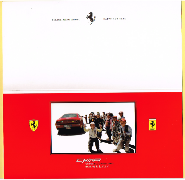Cartolina Ferrari Auguri per Buon Natale 2005 & Felice Anno Nuovo 2006 - immagine 2