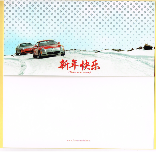 Cartolina Ferrari Auguri per Buon Natale 2005 & Felice Anno Nuovo 2006 - immagine 3